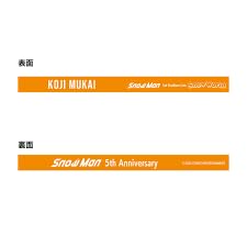 Amazon.co.jp: Snow Man【 向井康二】【 ラバーバンド 】 1st Stadium